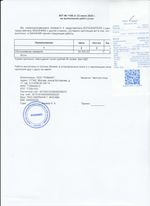 Кассовые чеки с подтверждением в Елизово