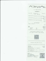 Кассовые чеки с подтверждением в Елизово