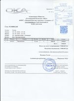 Кассовые чеки с подтверждением в Елизово