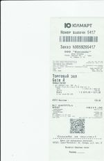 Кассовые чеки с подтверждением в Елизово