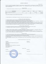 Кассовые чеки с подтверждением в Елизово