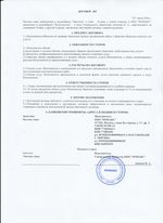 Кассовые чеки с подтверждением в Елизово