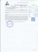 Кассовые чеки с подтверждением в Елизово